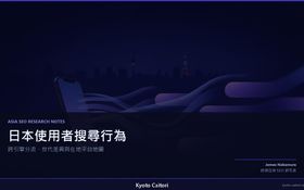 日本使用者搜尋行為觀察：跨引擎分流、世代差異與在地平台地圖